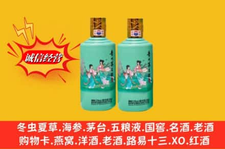 富锦市高价上门回收24节气茅台酒