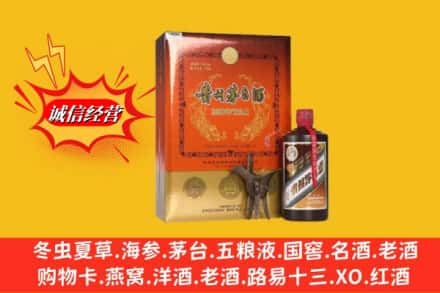 富锦市高价上门回收贵州茅台酒